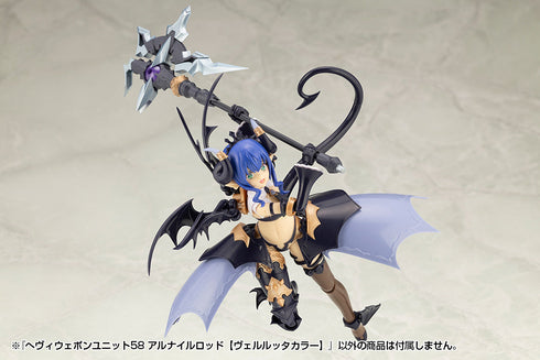 『M.S.G』モデリングサポートグッズ ヘヴィウェポンユニット 58 アルナイルロッド ヴェルルッタカラー